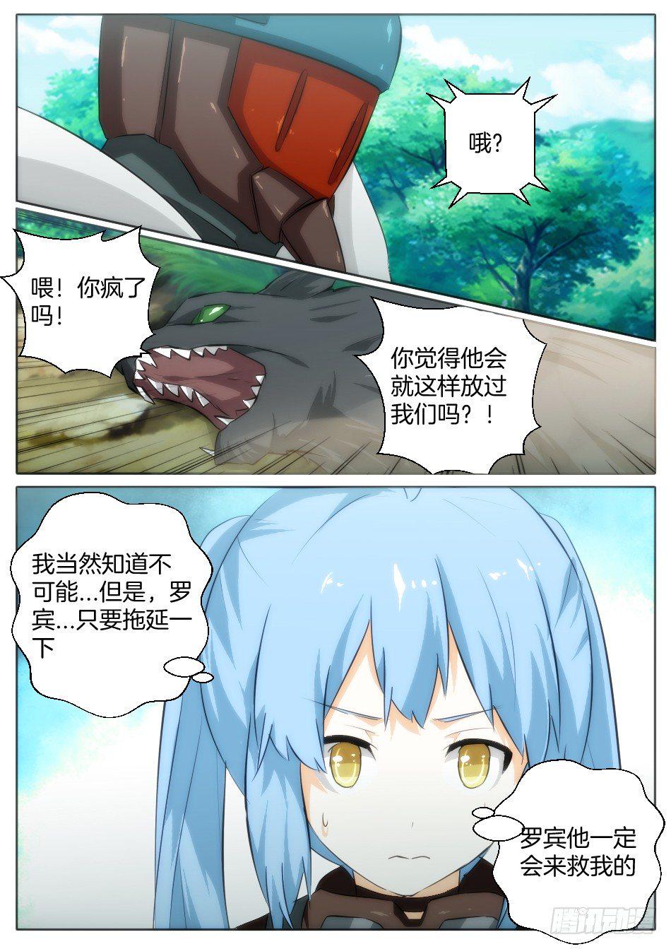 只是普通的猎人（上）2