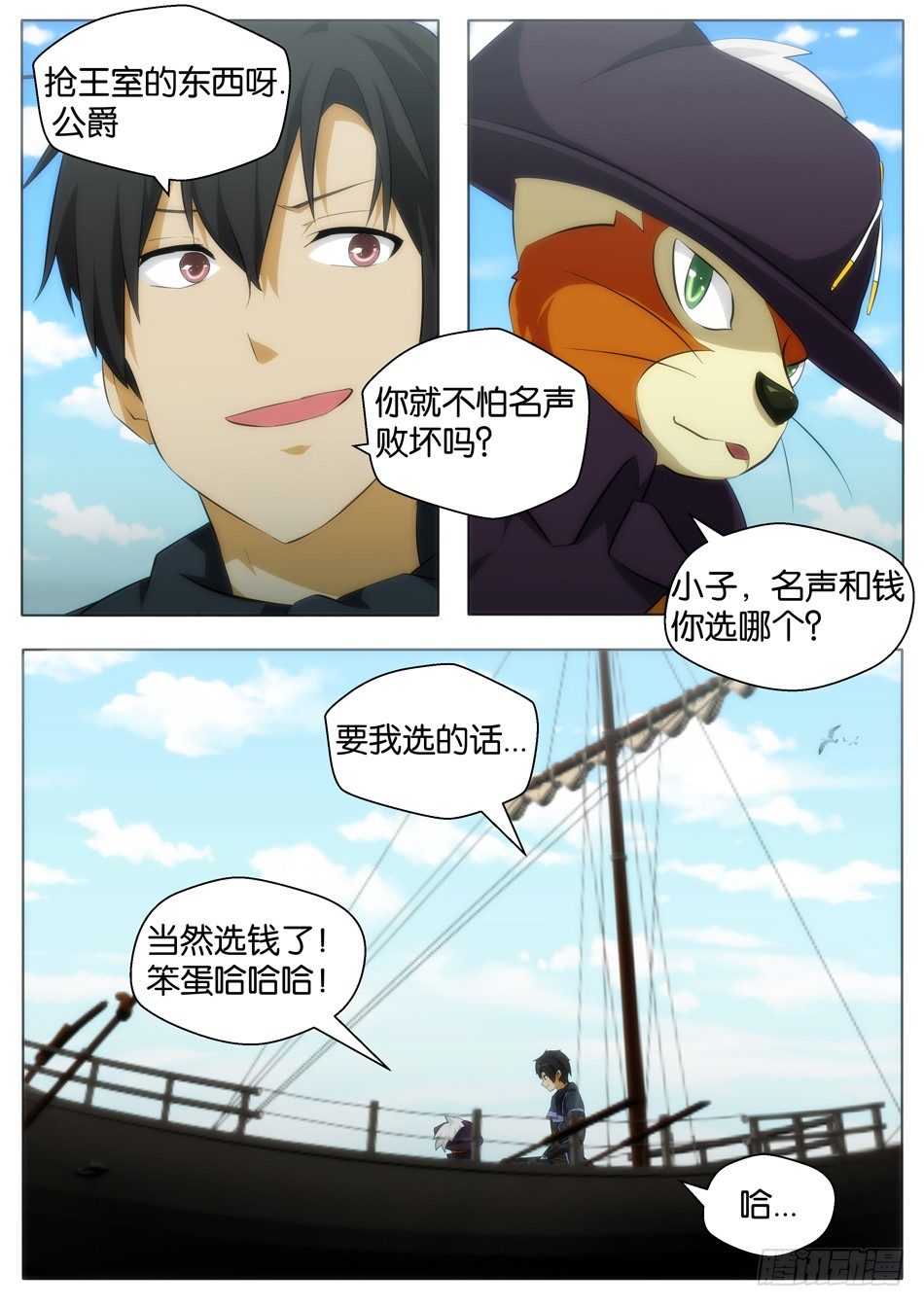 罗宾与长靴子的猫（上）8