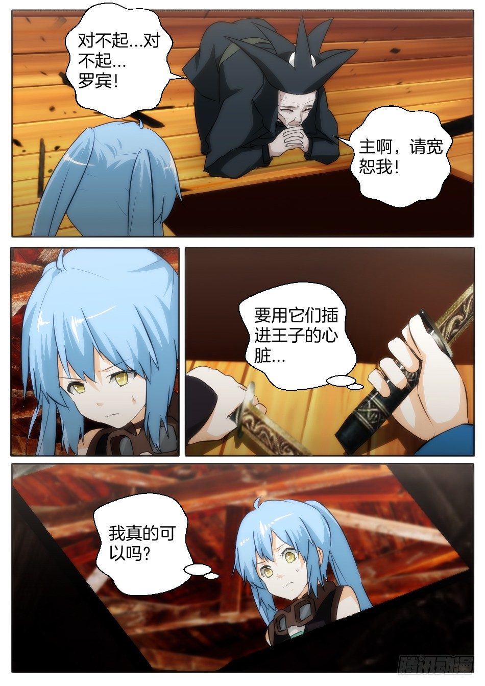 愤怒与绝望0