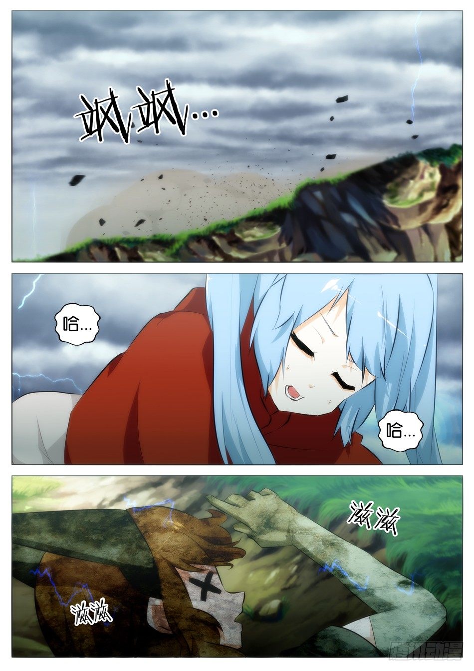 少女是行走的武器1