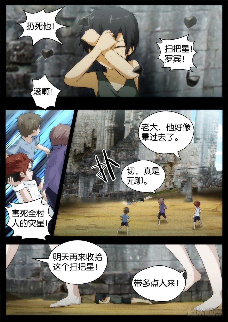 海的女儿（下）2