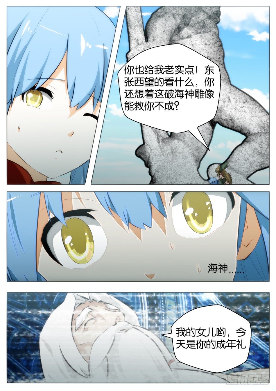 第一猎人全靠运气？（下）10