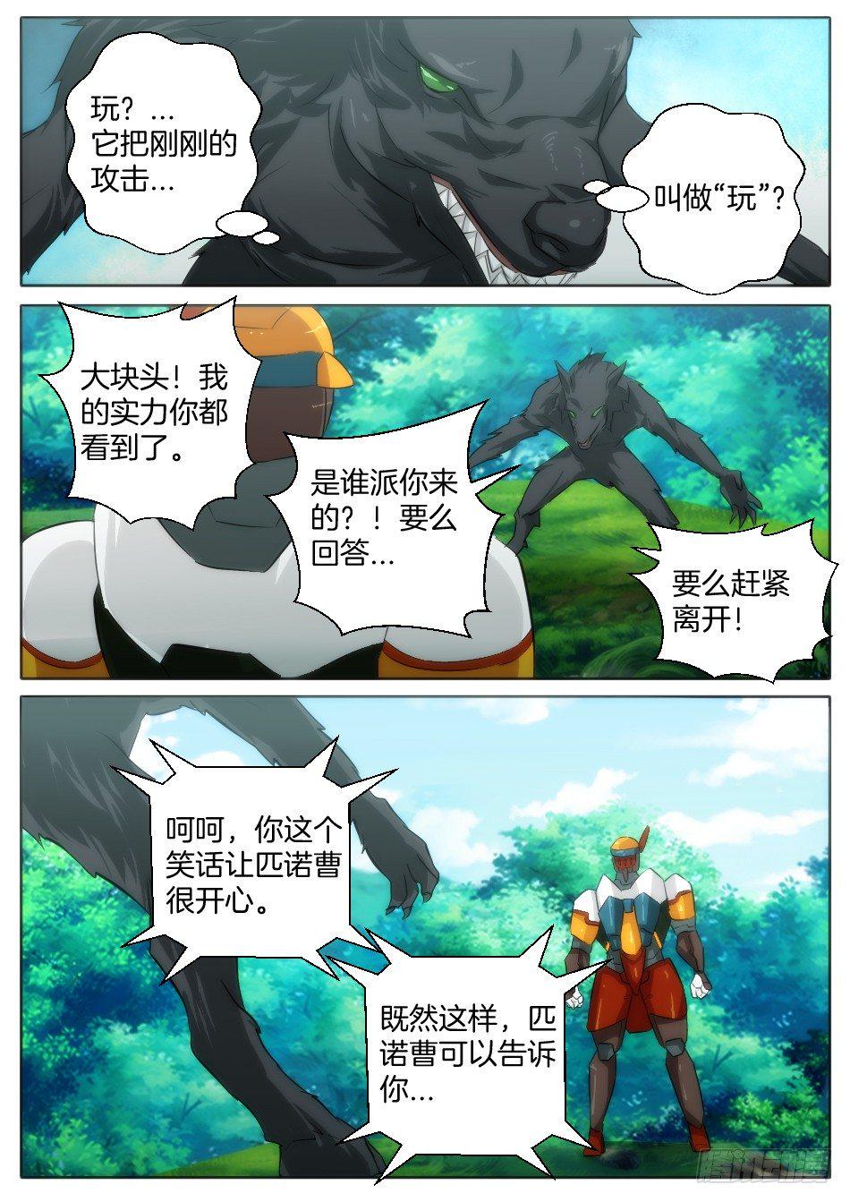 初代女巫的礼物4