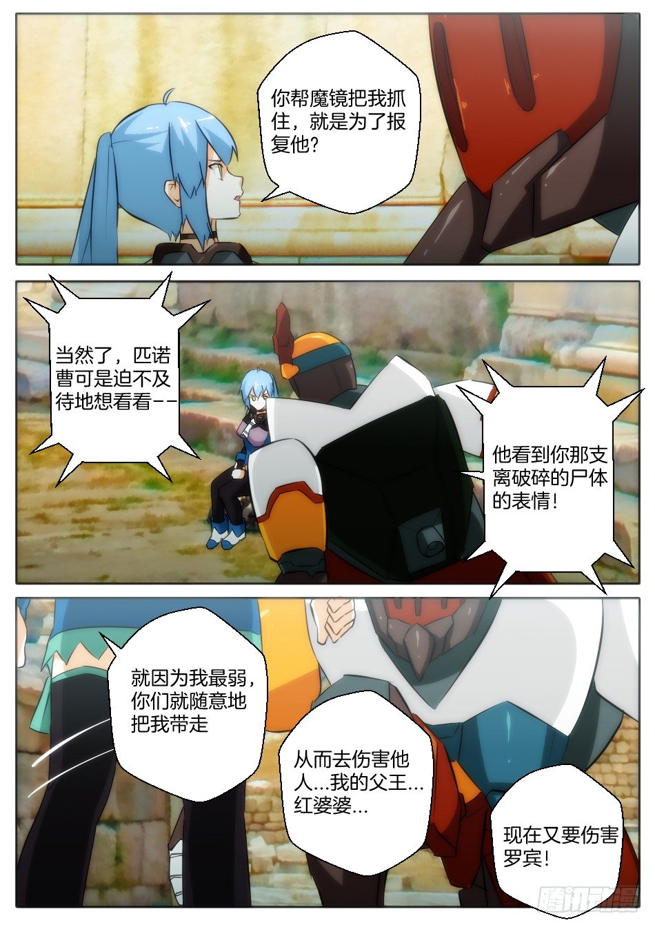 暴风雨再起（上）3