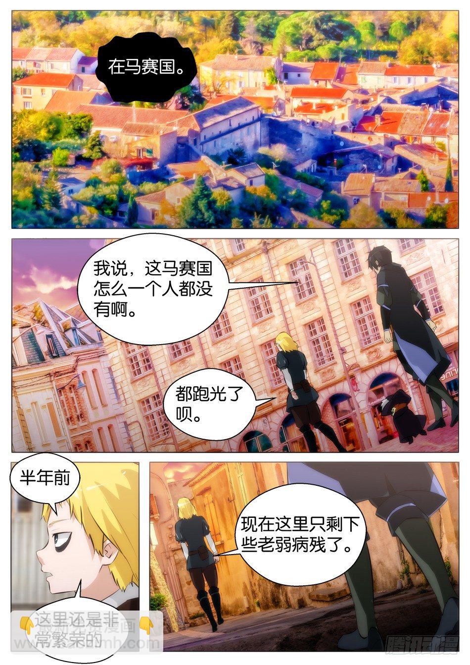 七大秘宝（下）9