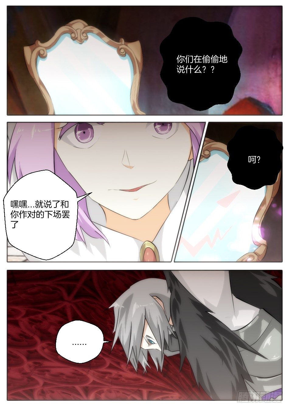 雪域骑士和皇帝新衣4