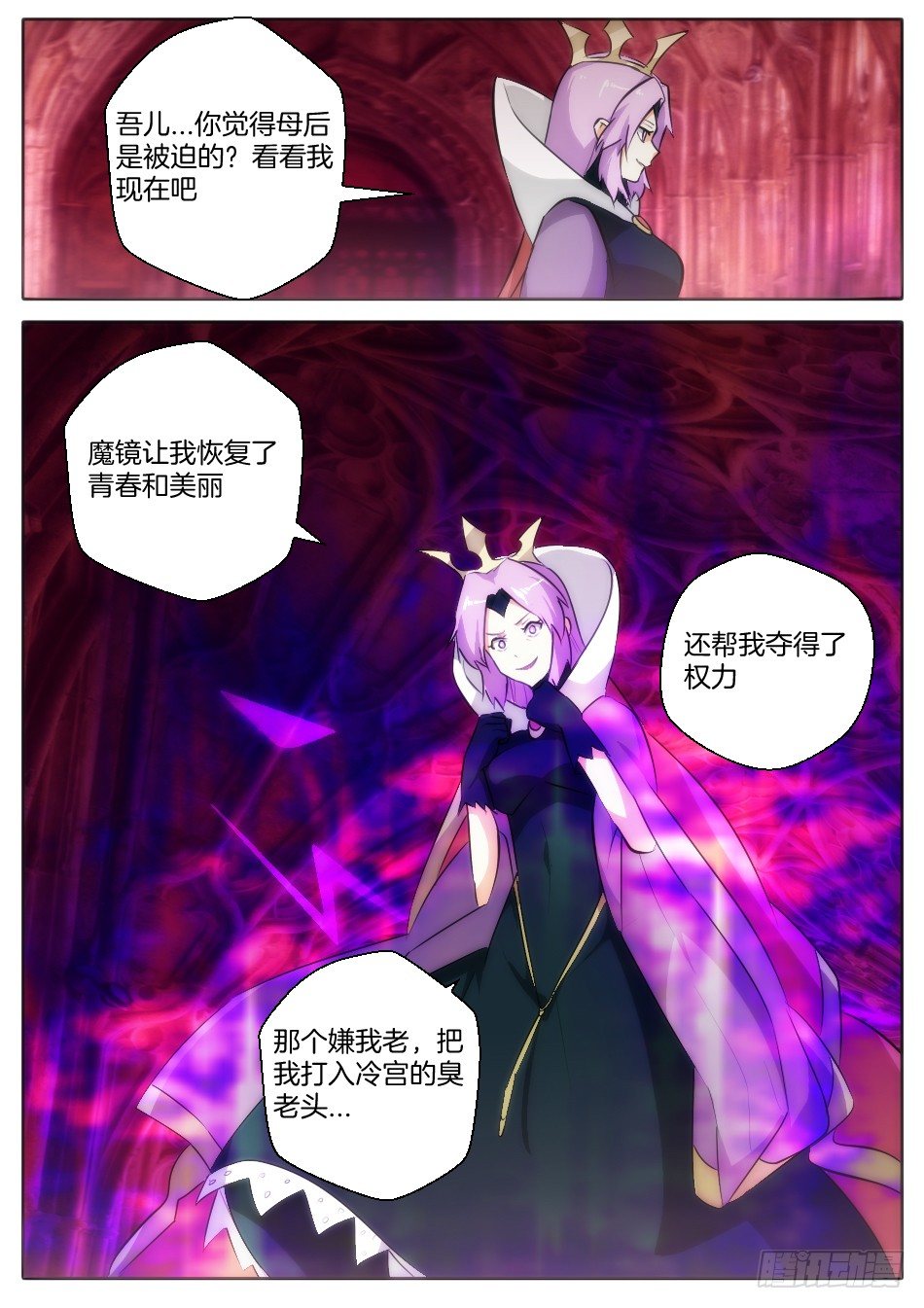 雪域骑士和皇帝新衣1