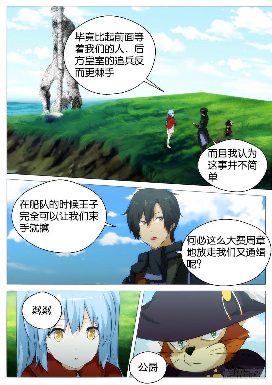 七大秘宝（上）0