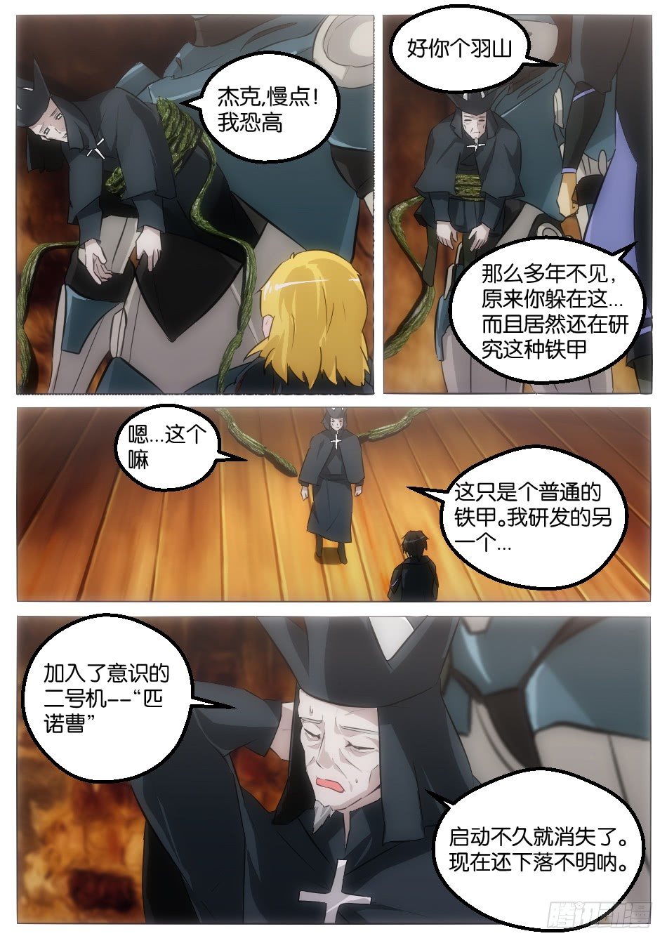 碧眼的红帽萝莉（上）0