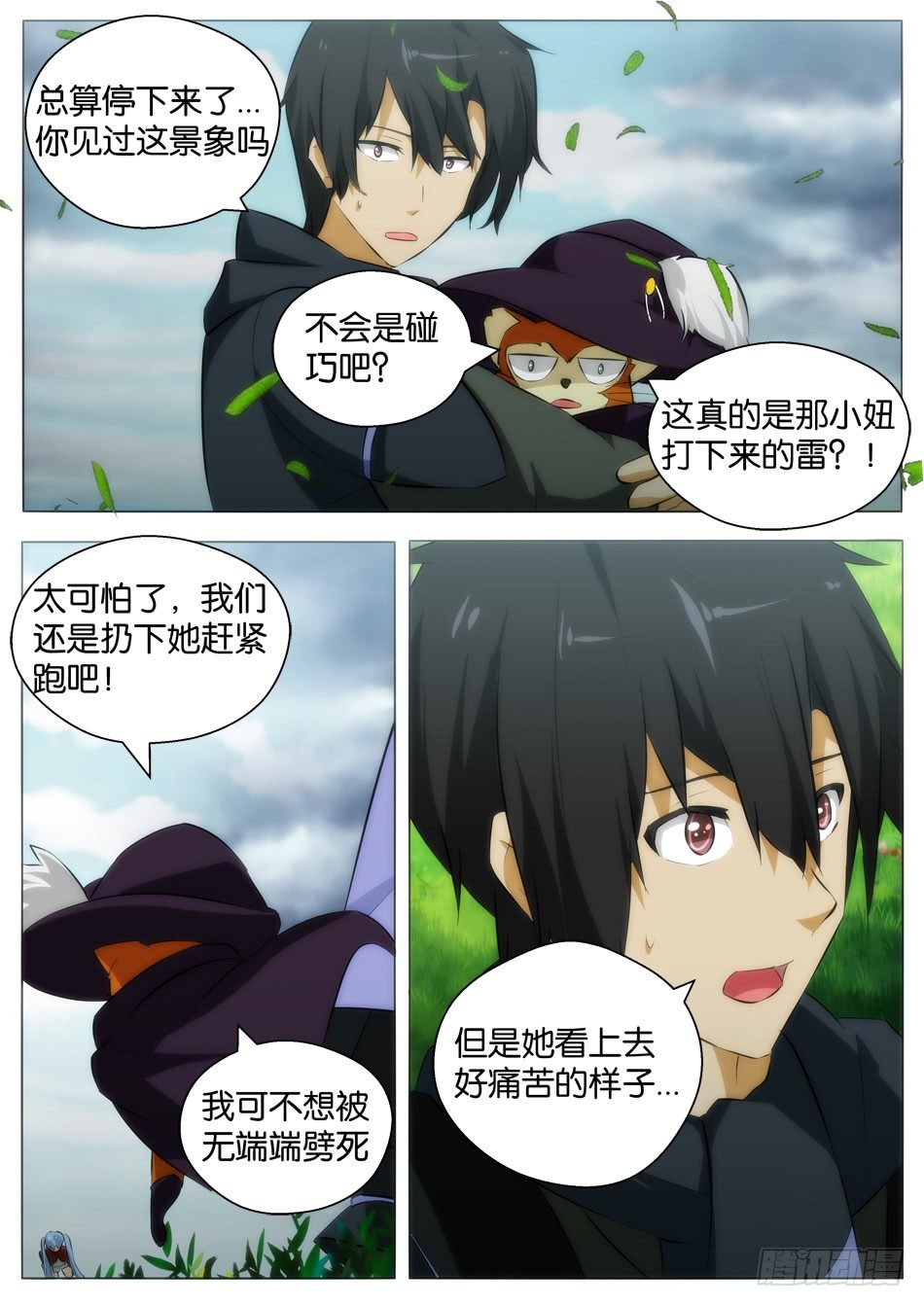 少女是行走的武器3