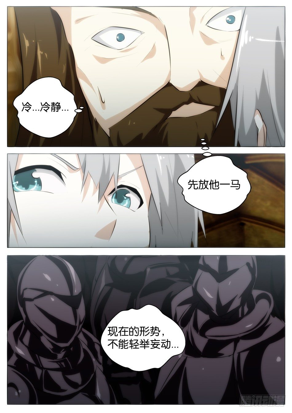 七大秘宝（下）0