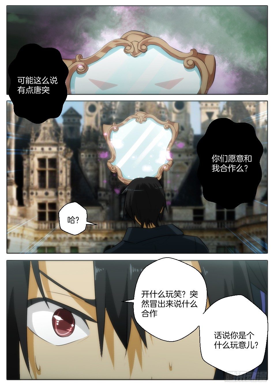 皇后与魔镜（下）0
