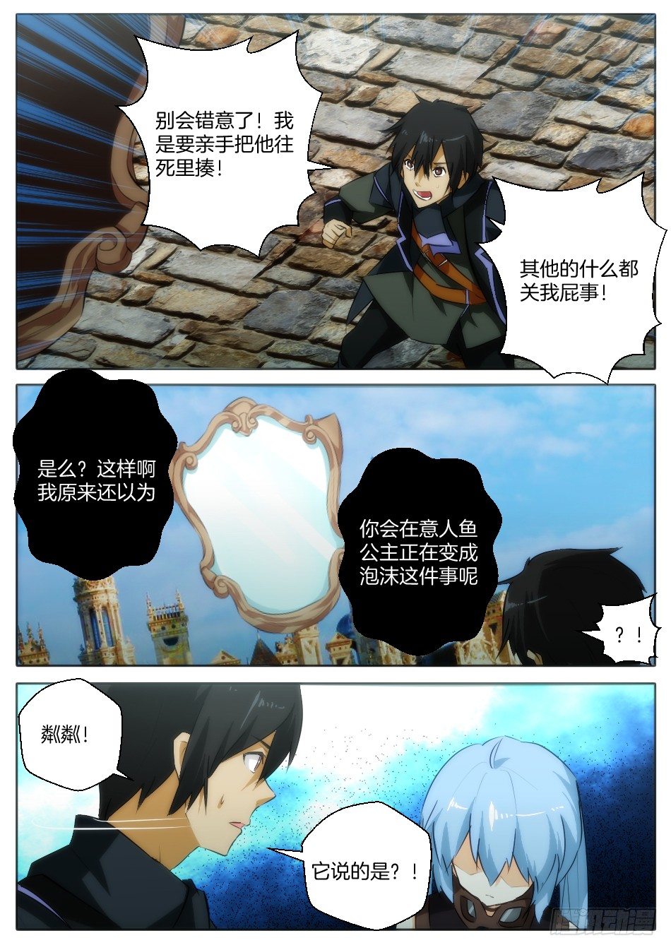 皇后与魔镜（下）2