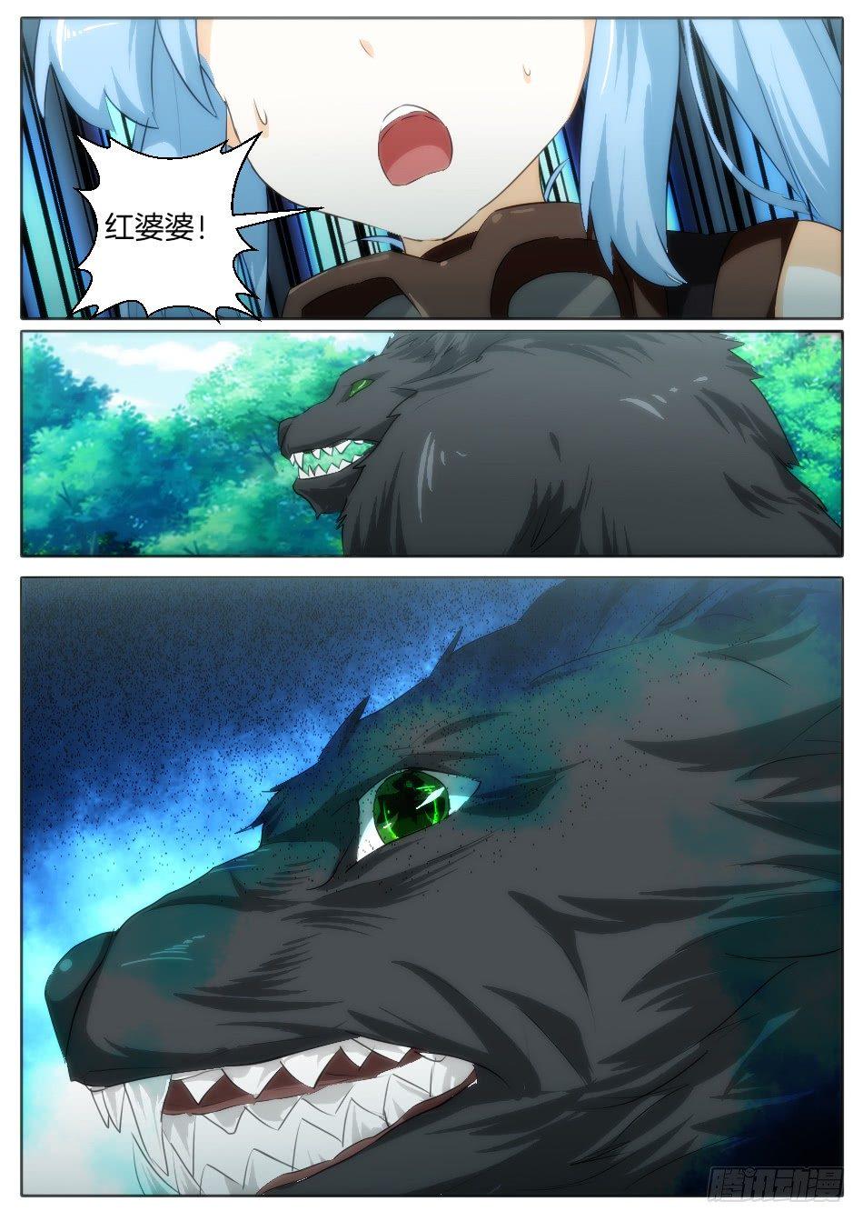 初代女巫的礼物6