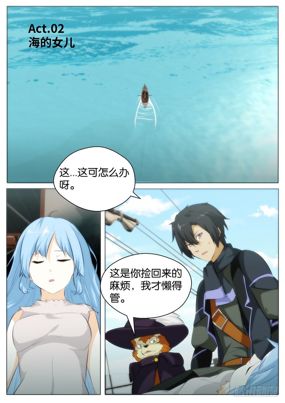 海的女儿（上）0