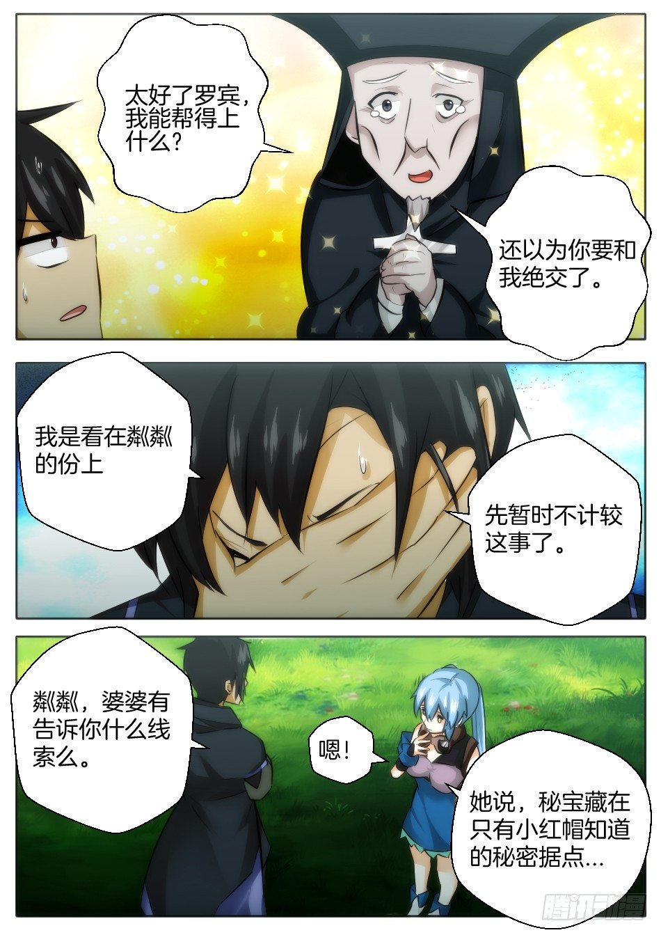小红帽的决意0