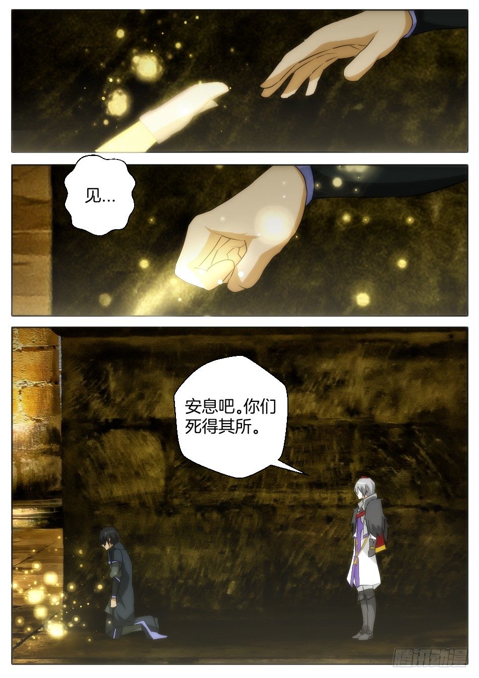 愤怒与绝望6