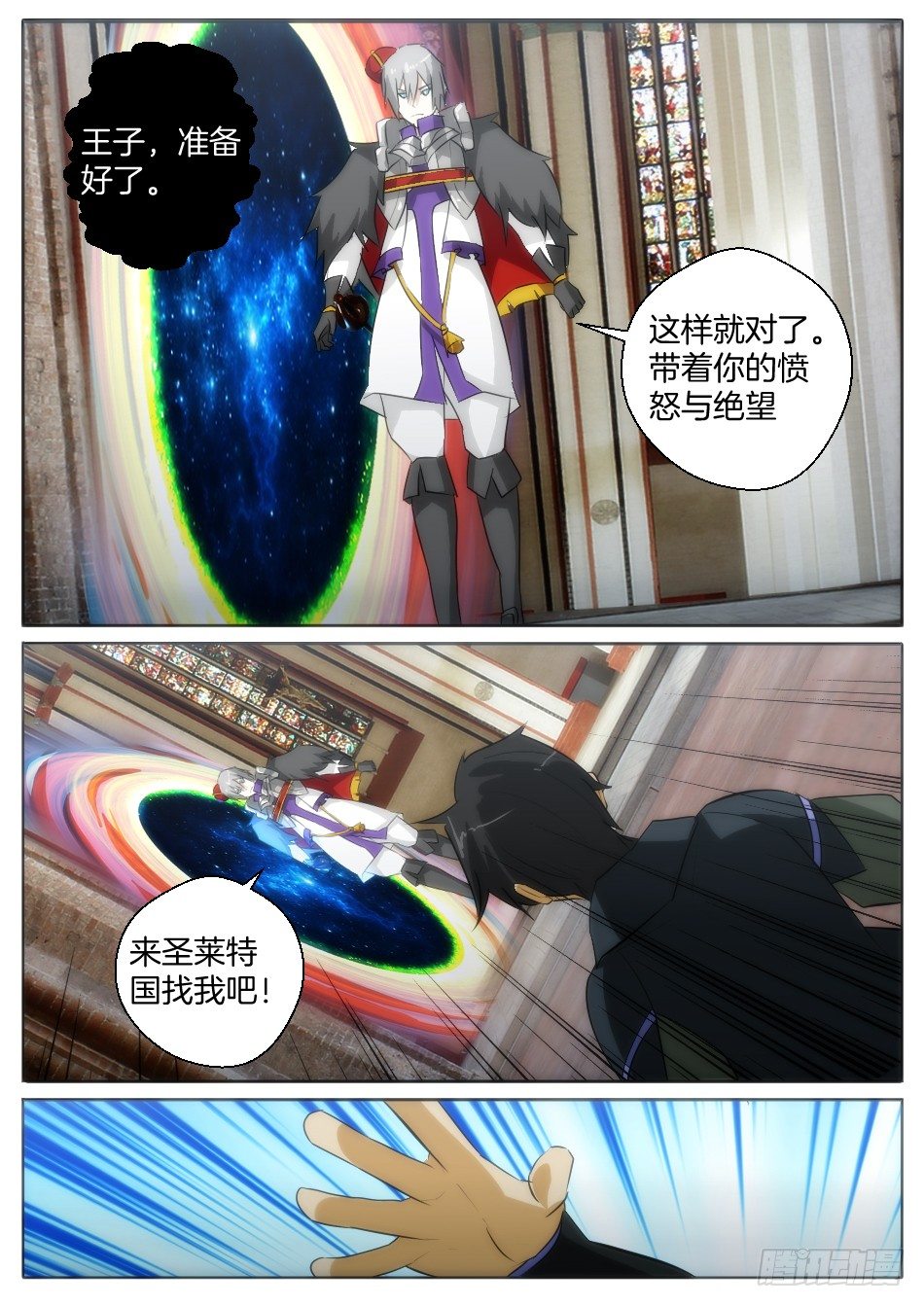愤怒与绝望10