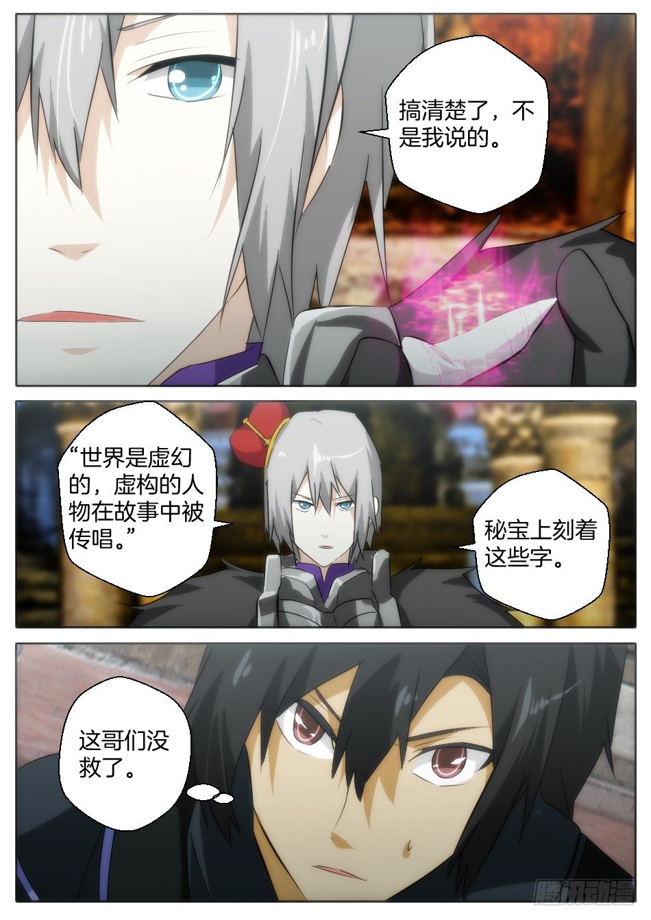 愤怒与绝望2