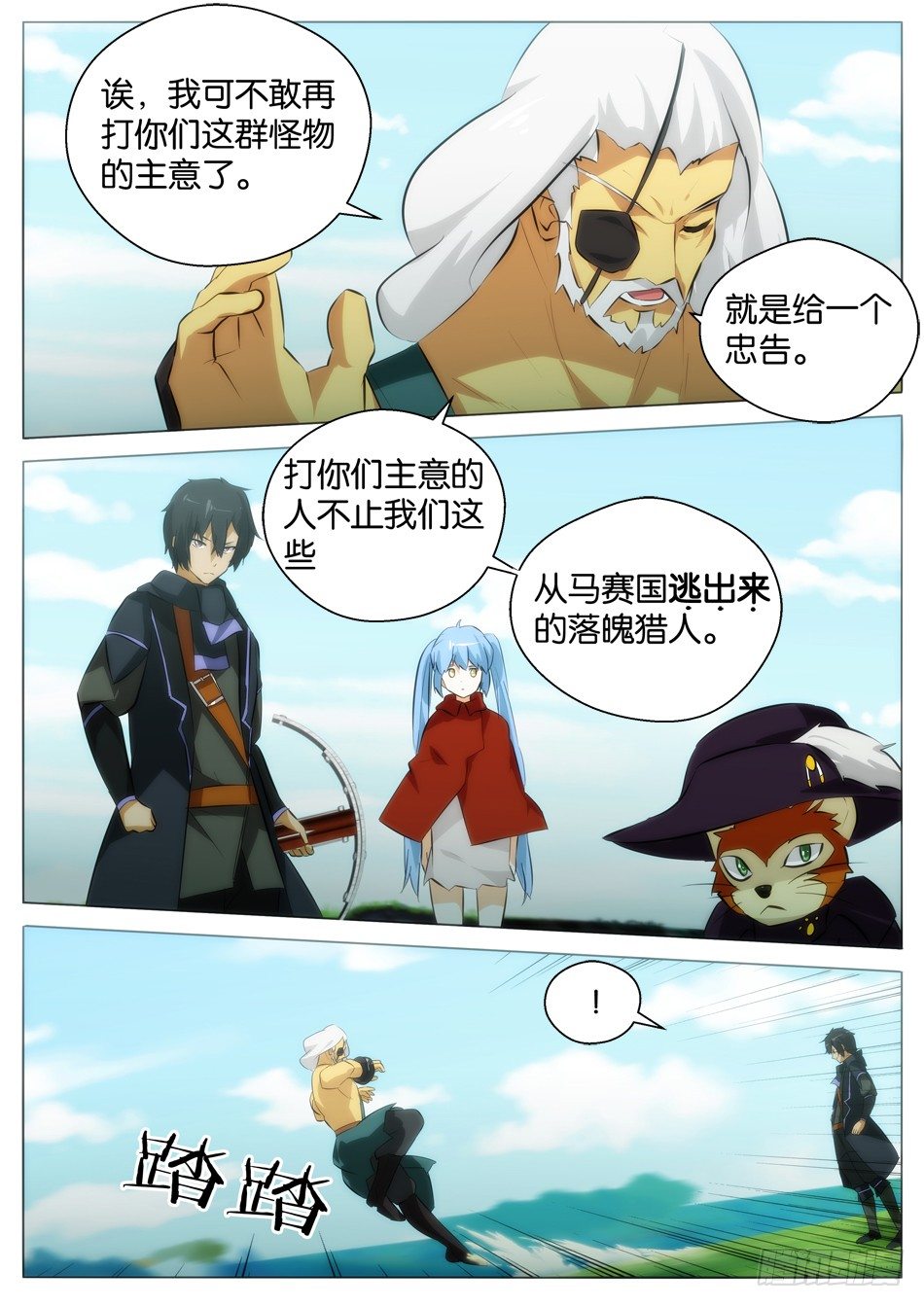 少女是行走的武器9