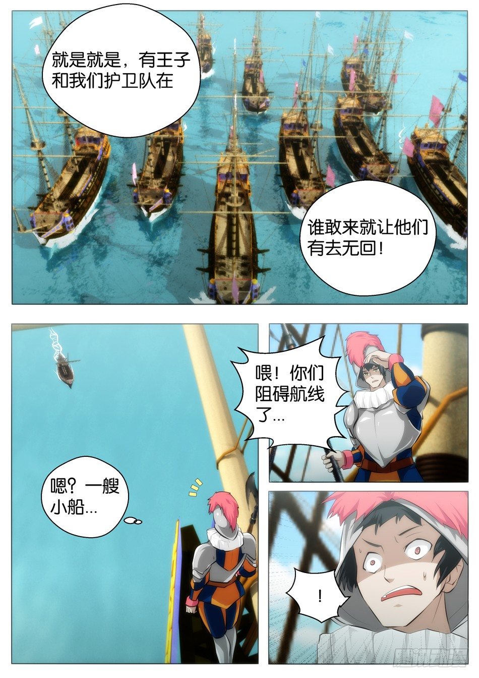 罗宾与长靴子的猫（上）11