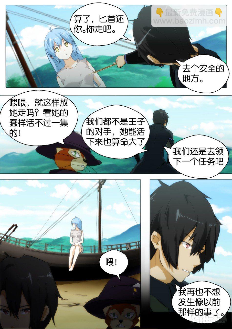 海的女儿（下）1