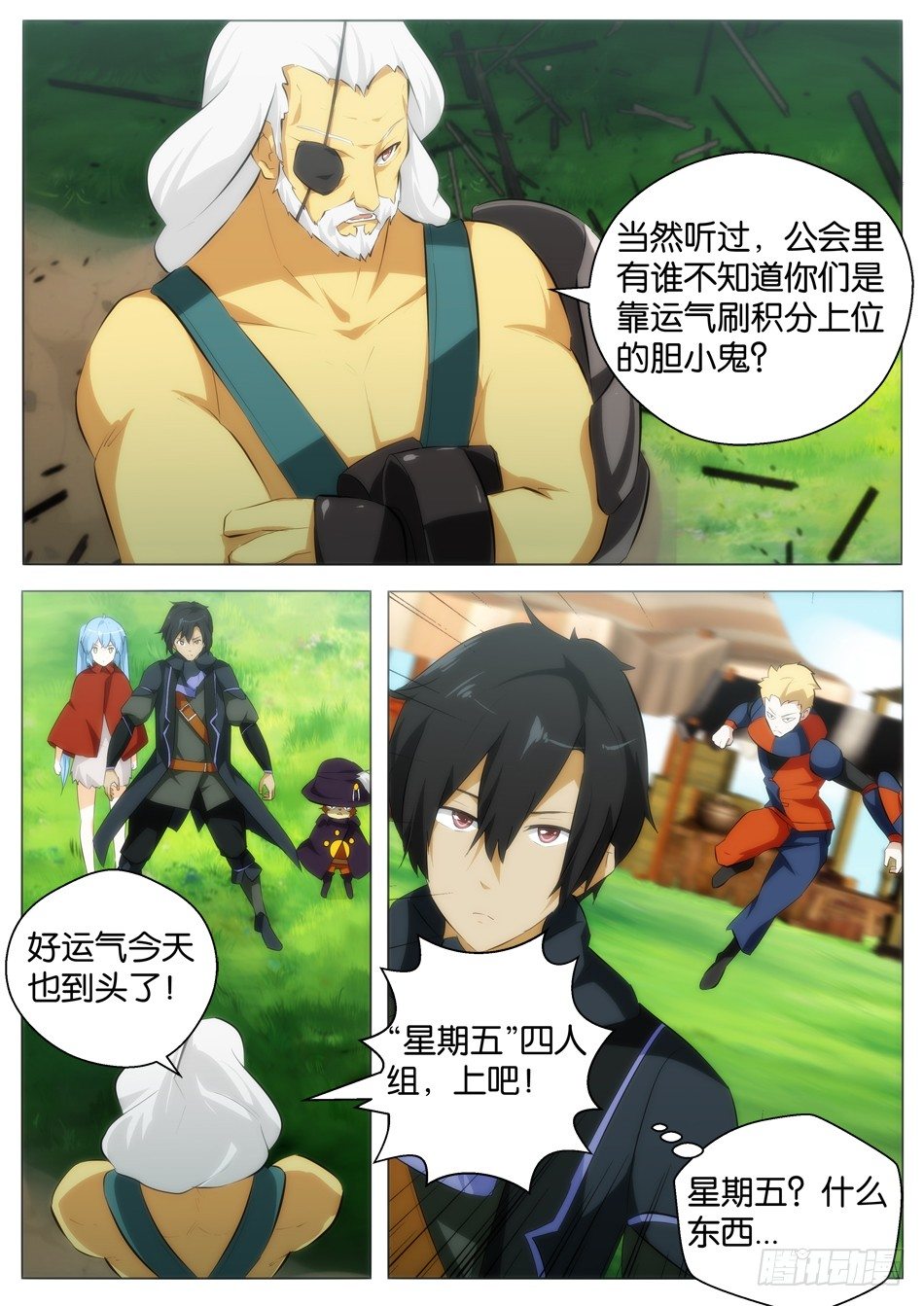 第一猎人全靠运气？（下）0