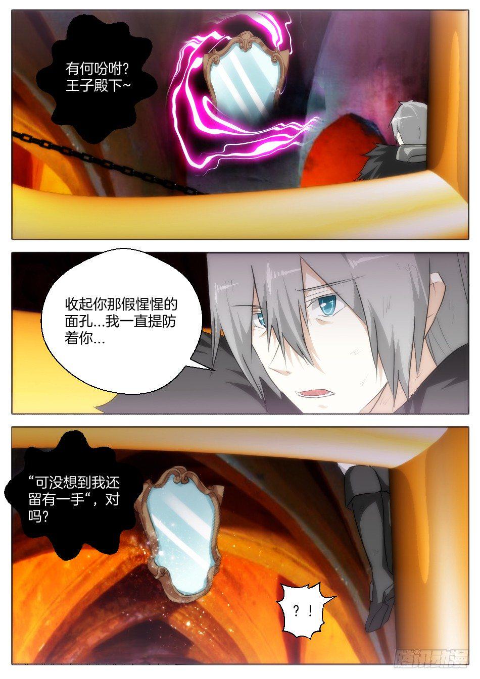 皇后与魔镜（中）1