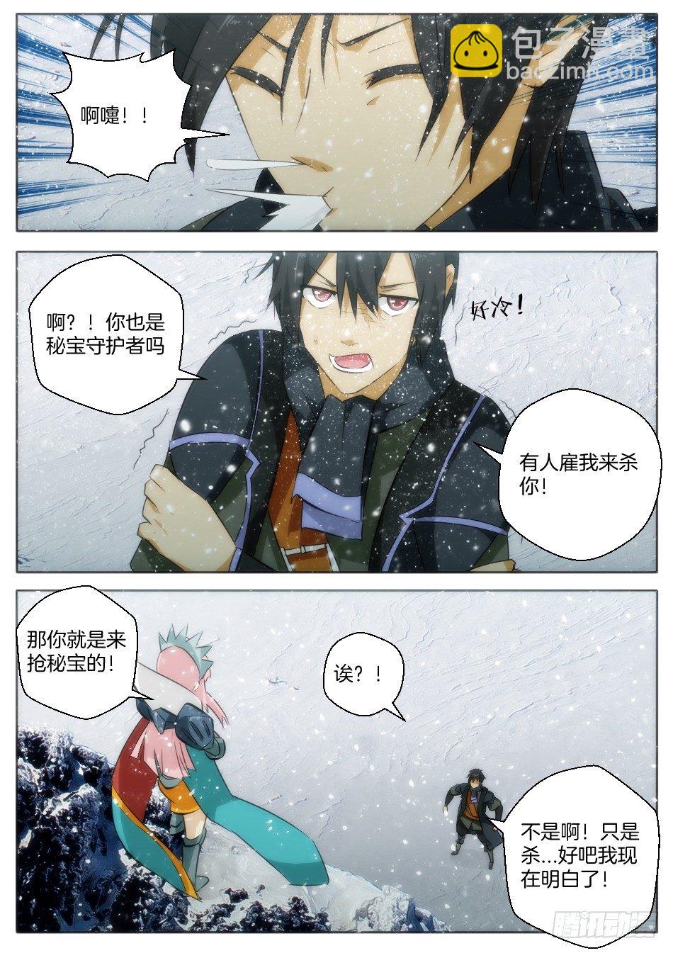 雪域骑士和皇帝新衣5