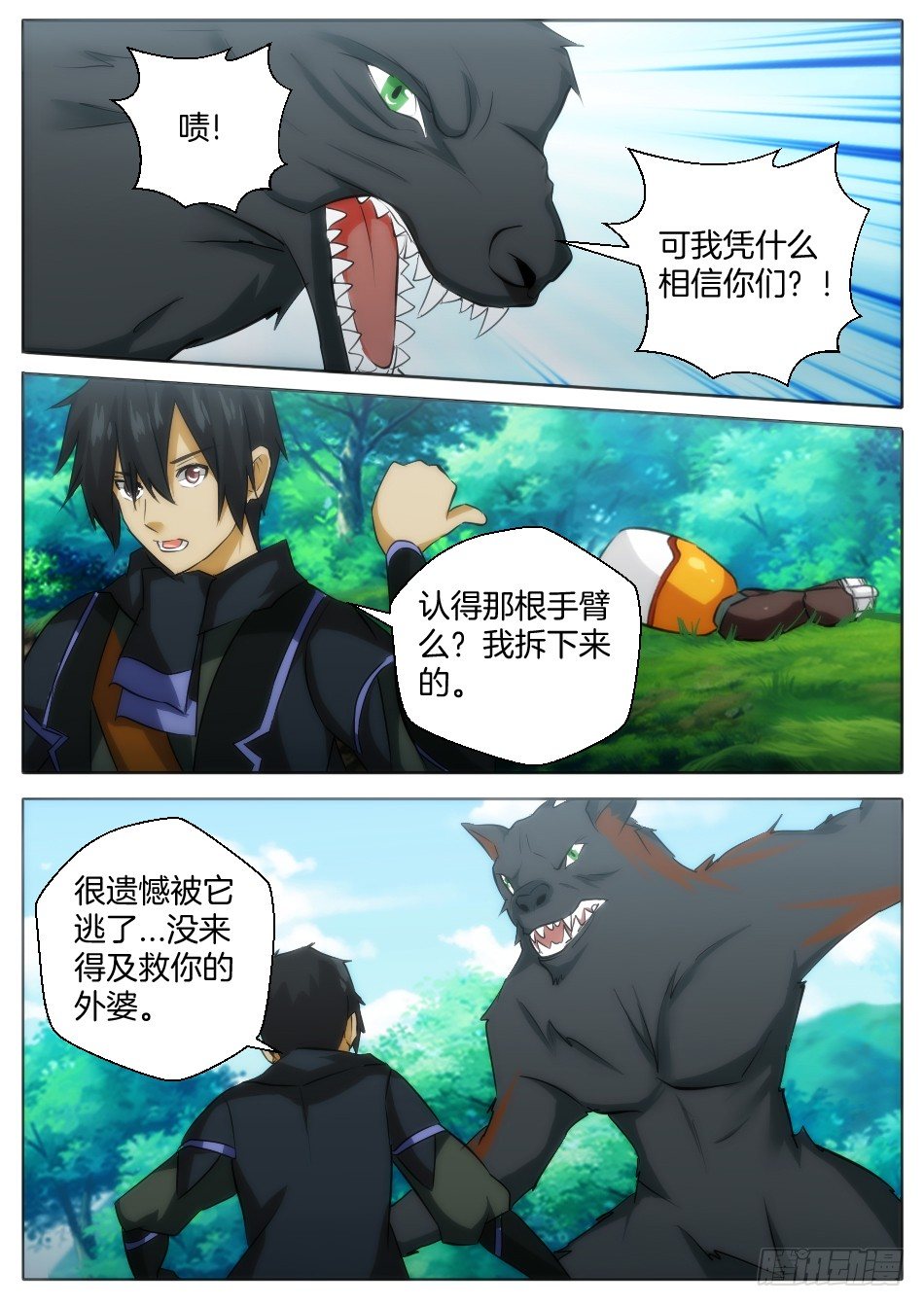 小红帽的决意9