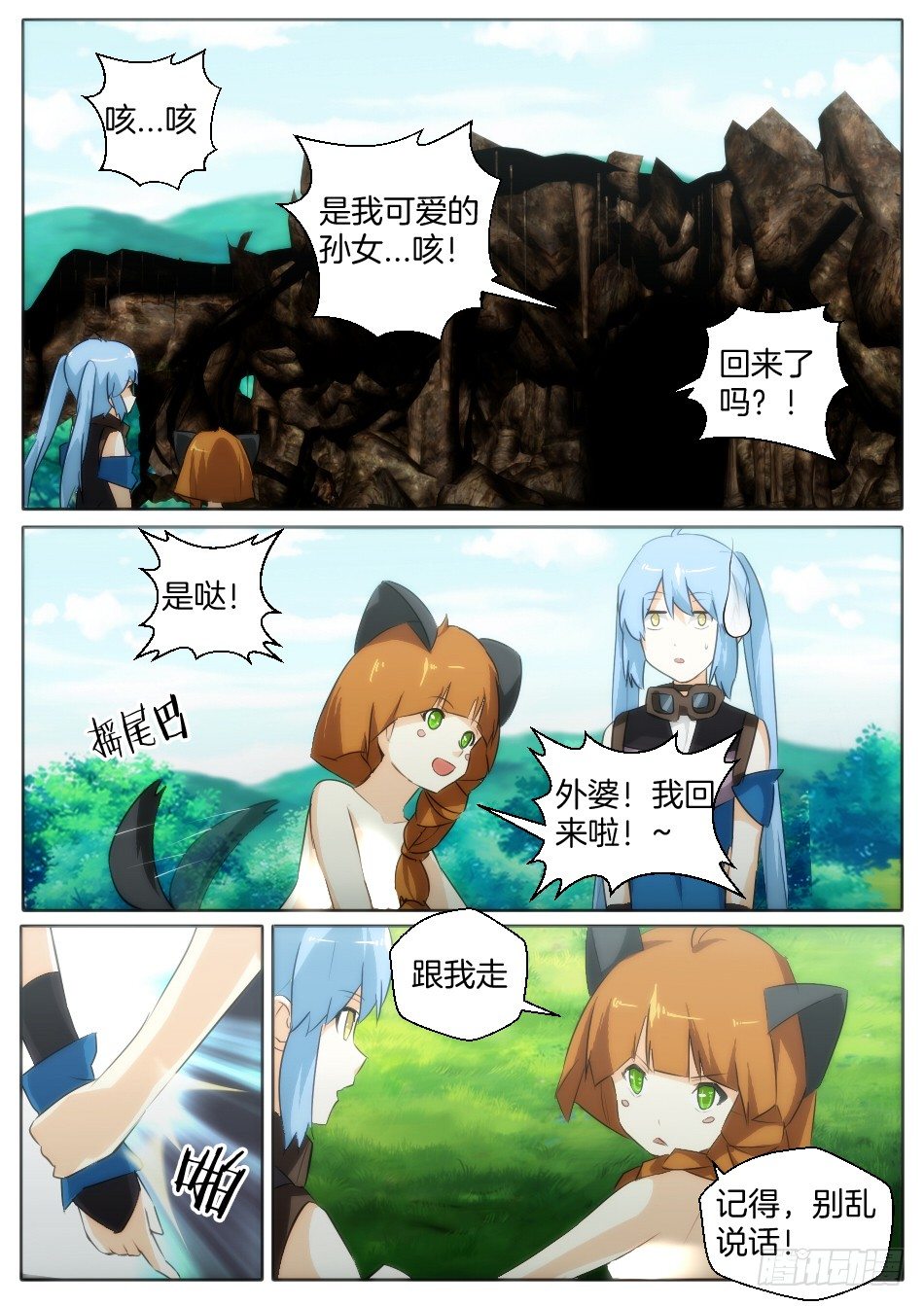 匹诺曹，来袭！（上）8