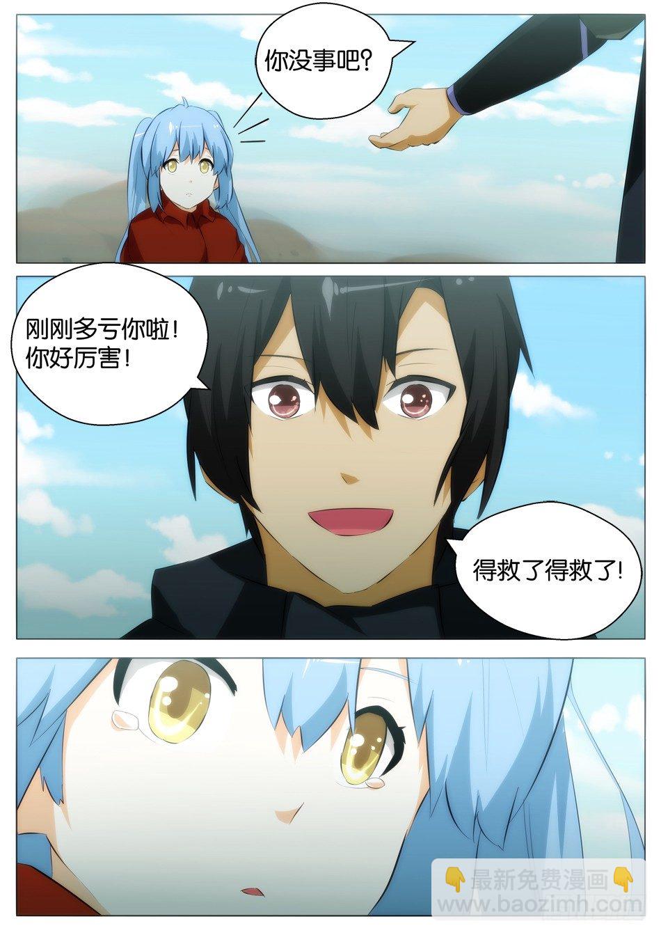 少女是行走的武器7
