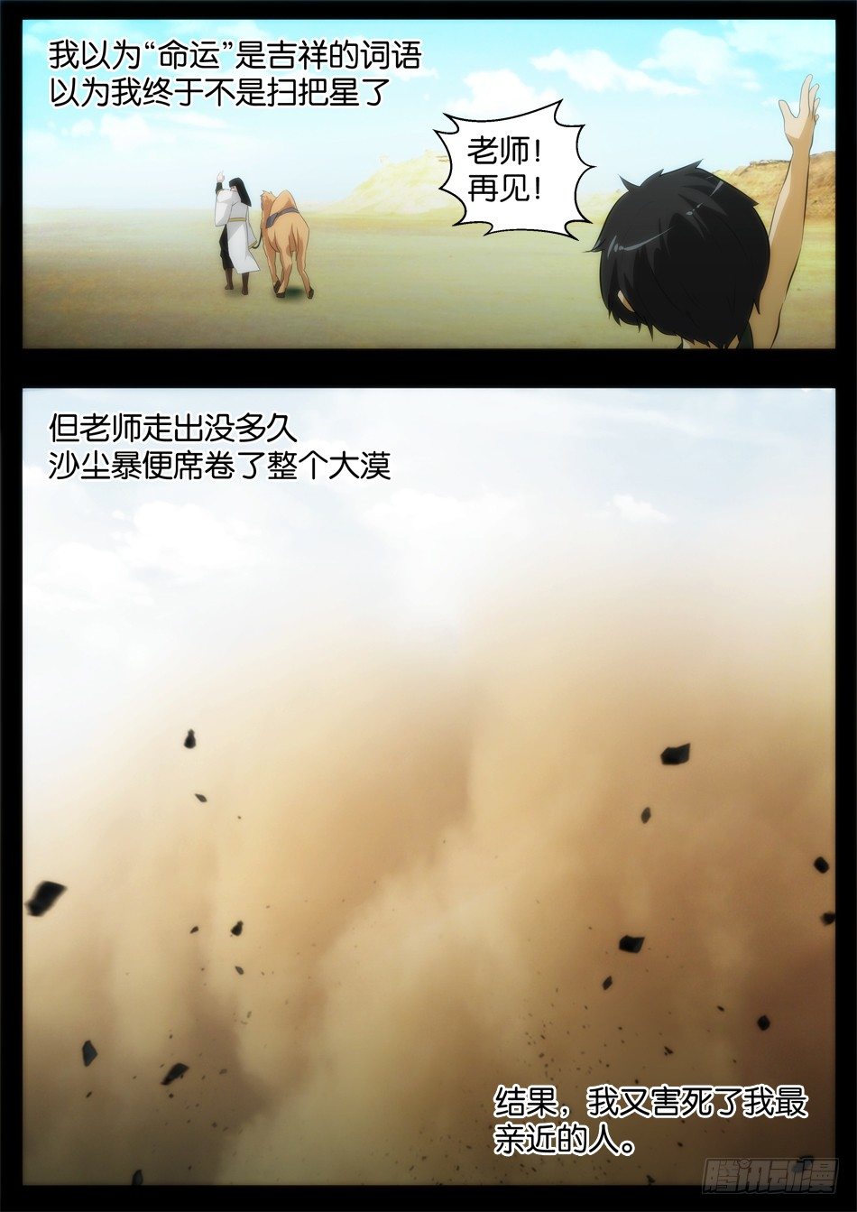 海的女儿（下）6