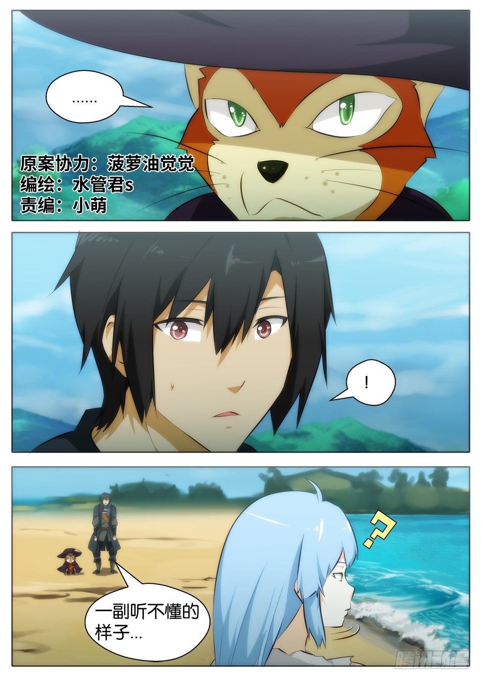海的女儿（下）0