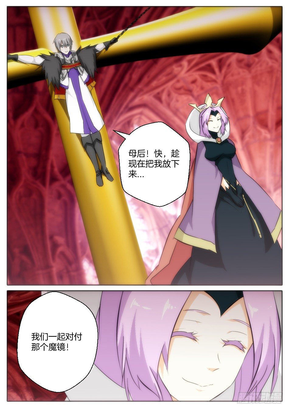 雪域骑士和皇帝新衣0