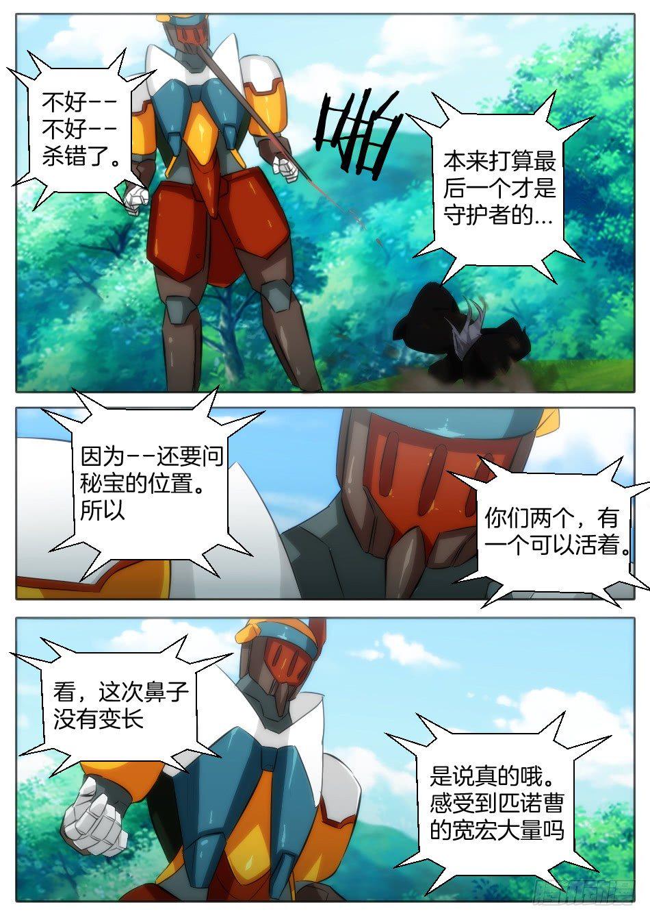 初代女巫的礼物9