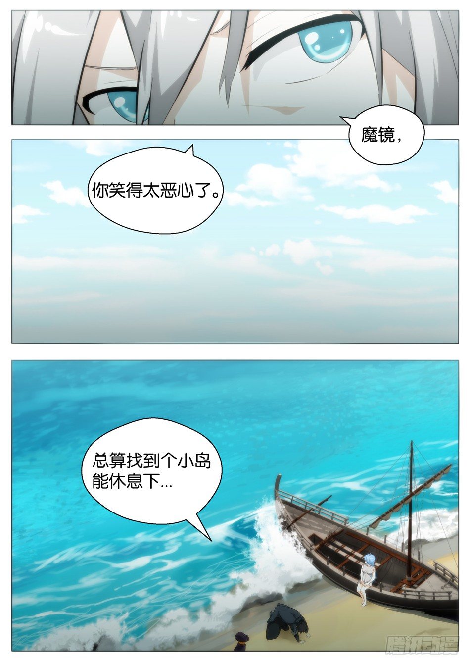 海的女儿（上）12
