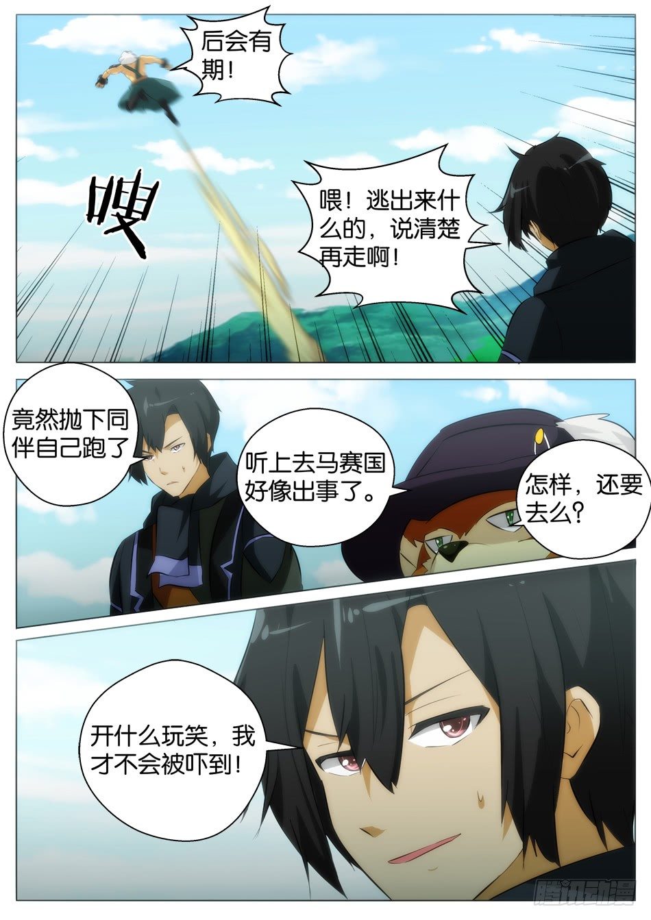 少女是行走的武器10
