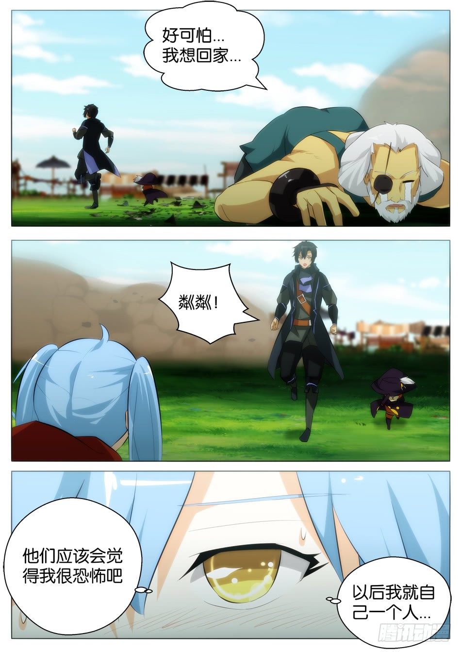 少女是行走的武器6