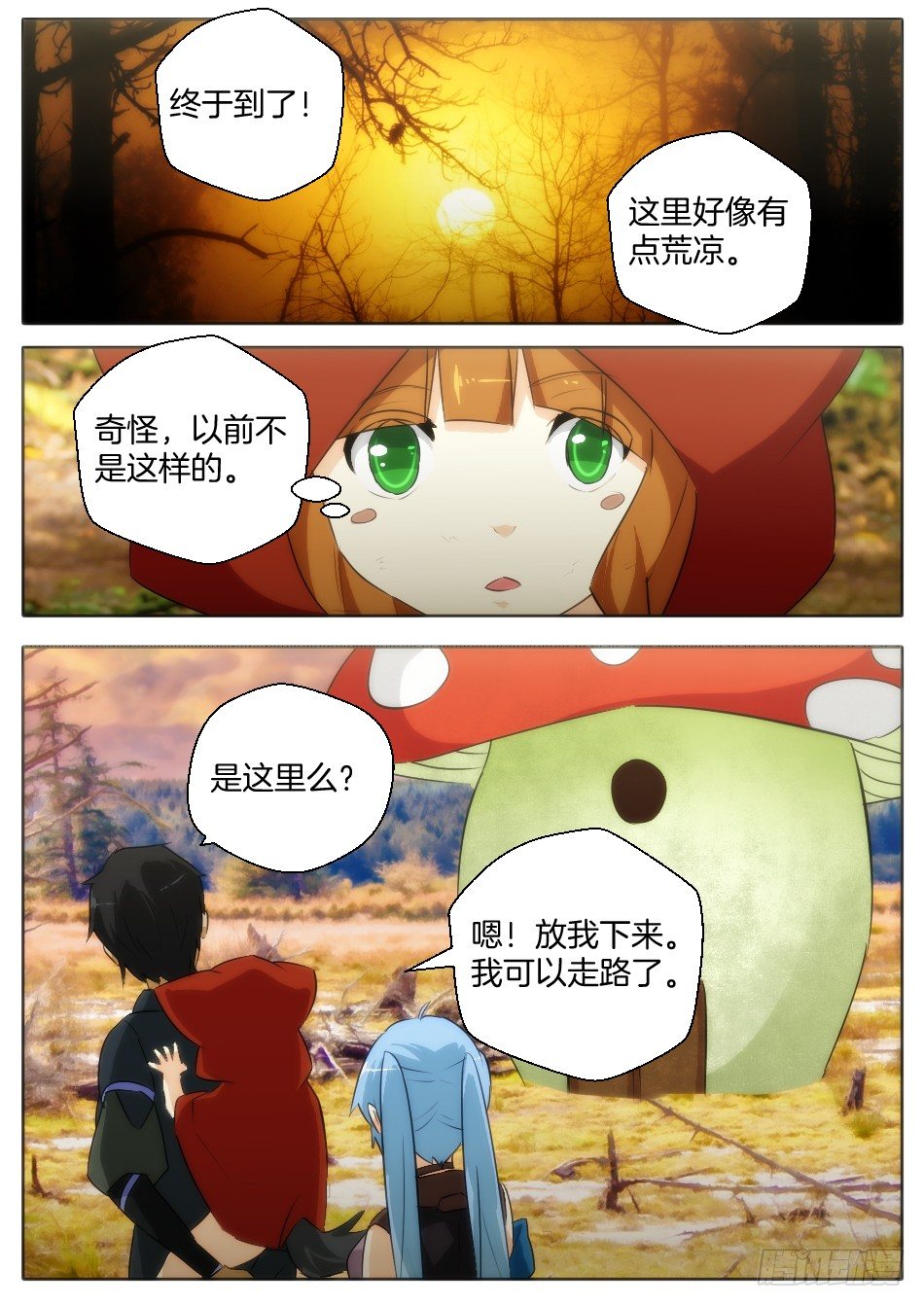 神秘的来访者9