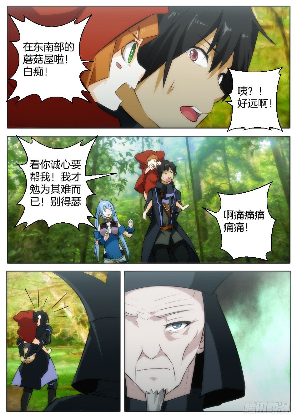 神秘的来访者8
