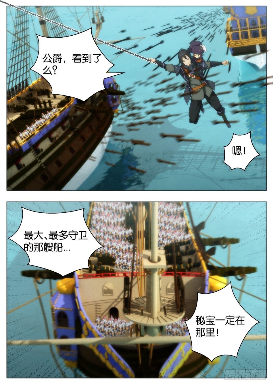罗宾与长靴子的猫（下）0