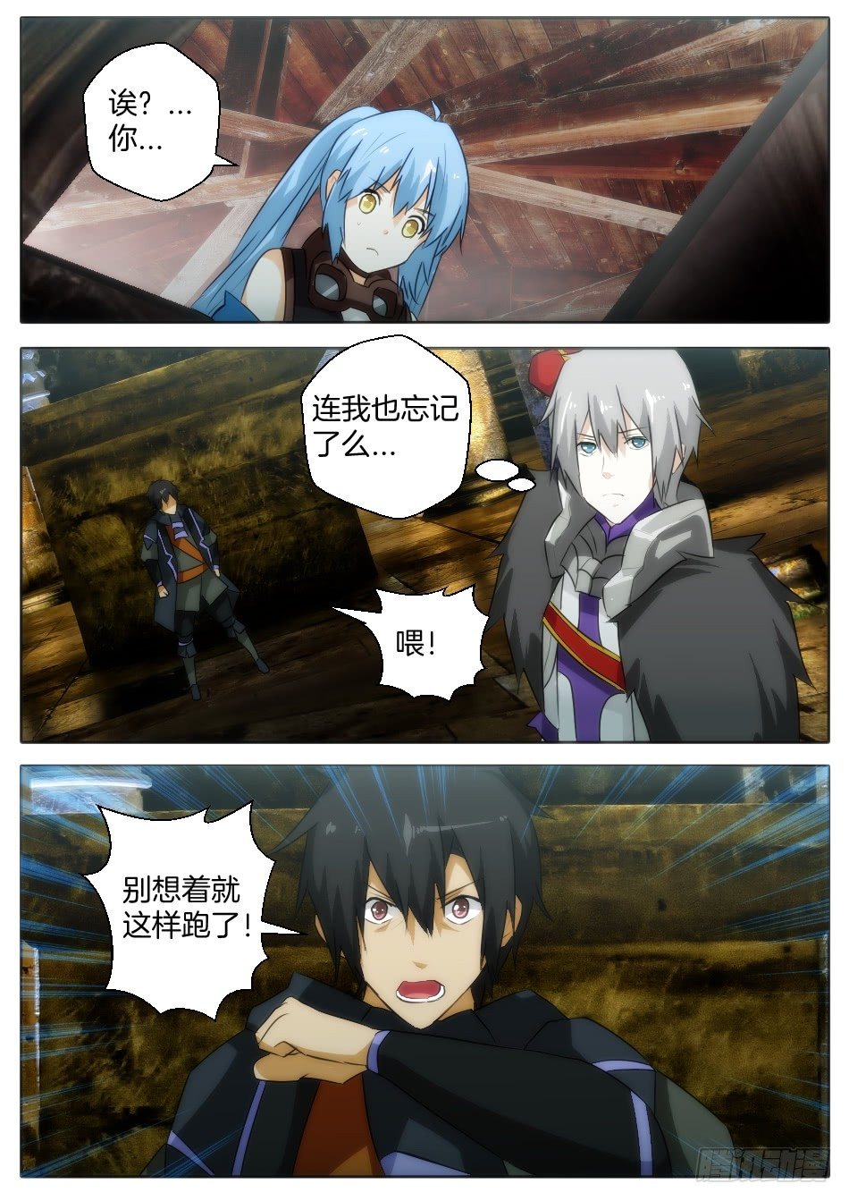 愤怒与绝望9