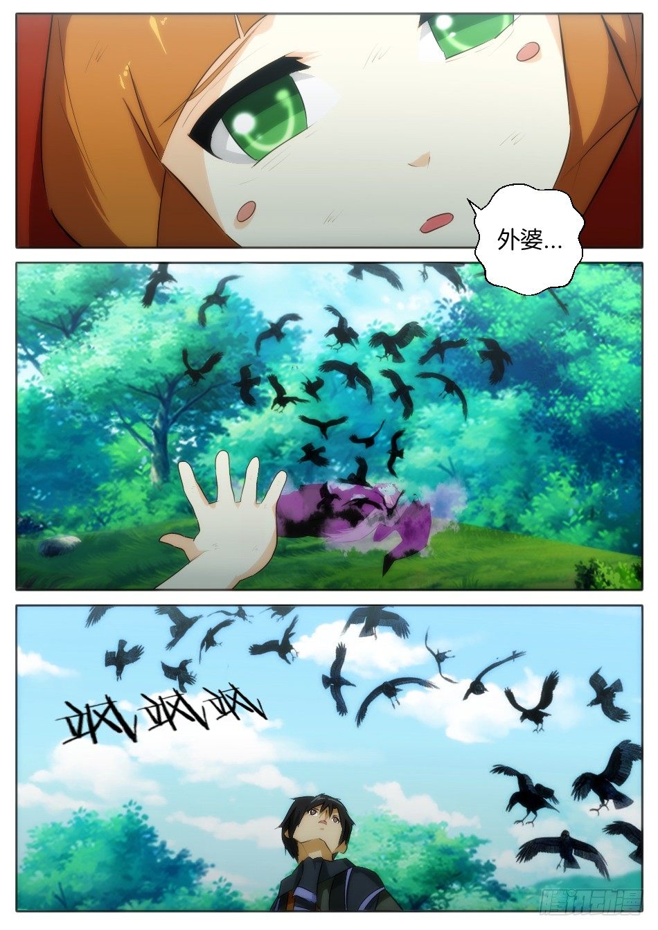 神秘的来访者1