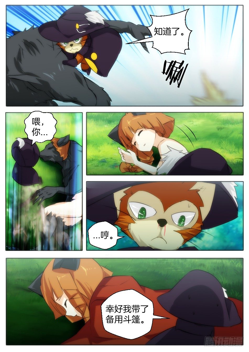 只是普通的猎人（下）3