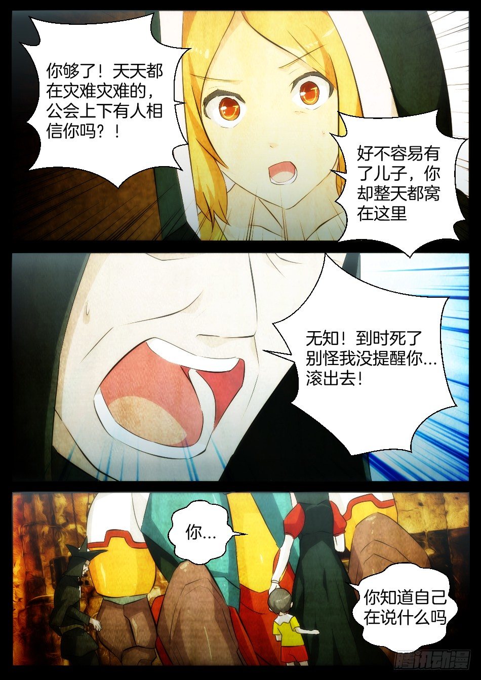 是灯神的错（下）2