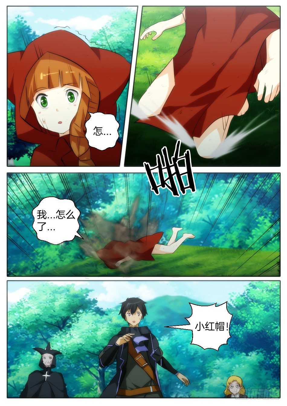 神秘的来访者0