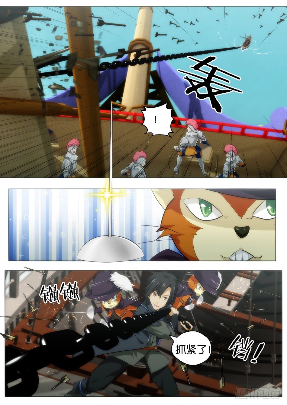 罗宾与长靴子的猫（上）17