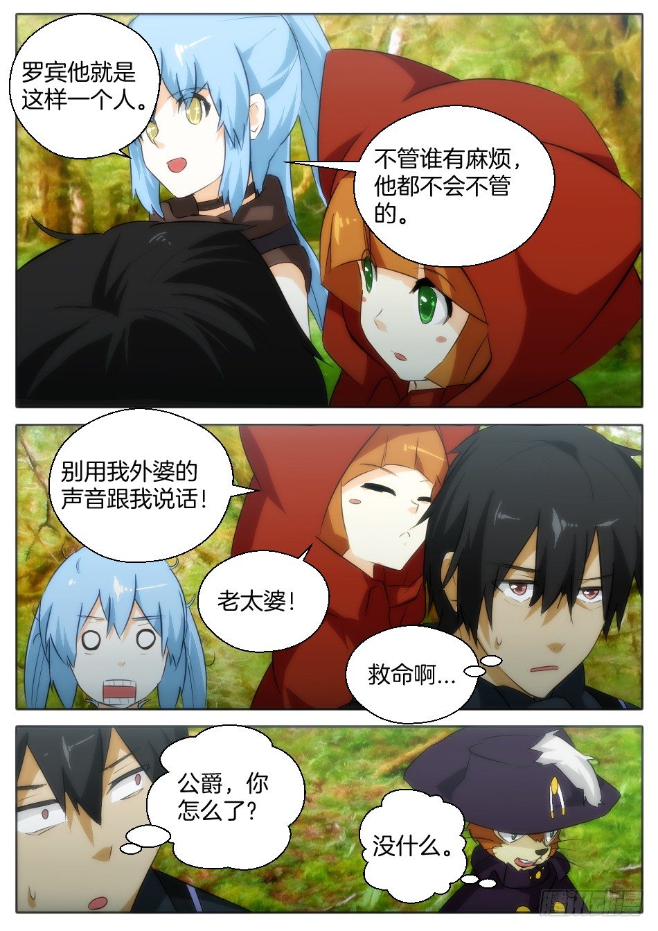 神秘的来访者5