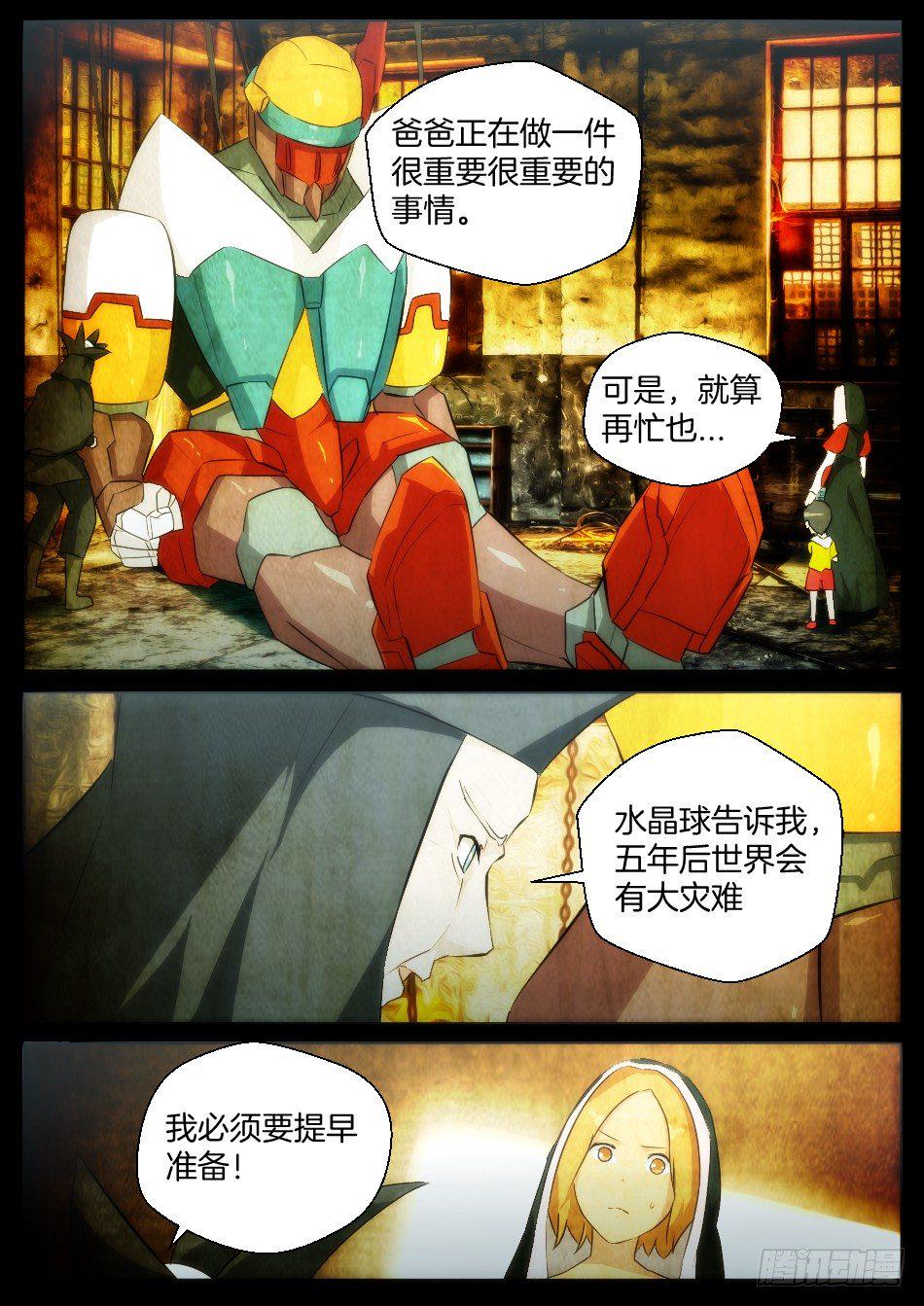 是灯神的错（下）1